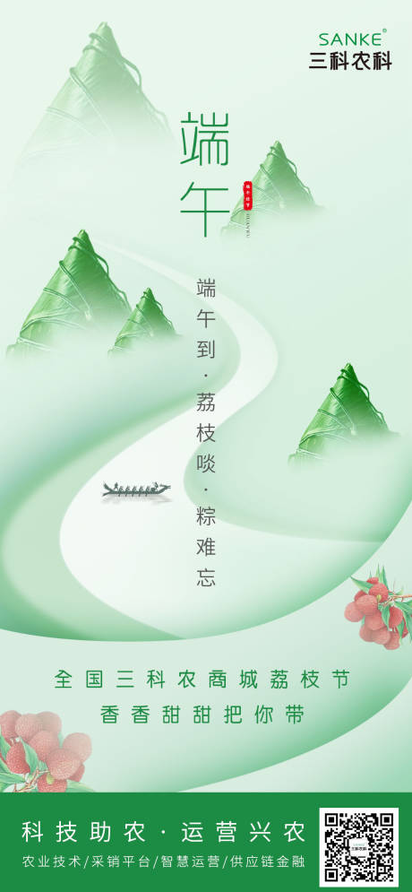 源文件下载【端午节海报】编号：78660005113642544