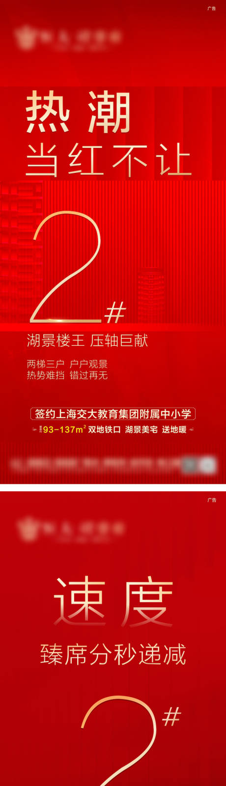 源文件下载【加推单图】编号：40140005238624283