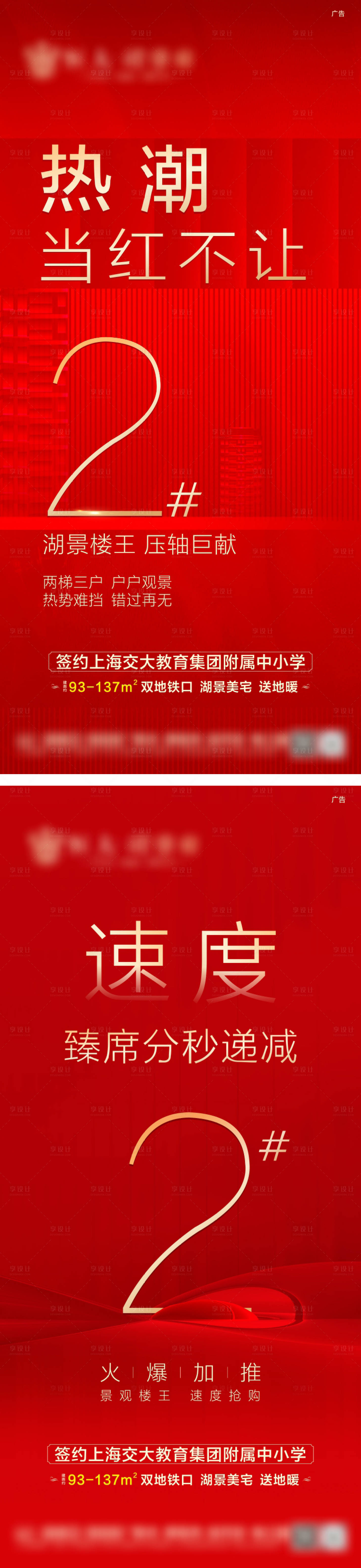 源文件下載【享設計】搜索編號：40140005238624283【加推單圖】