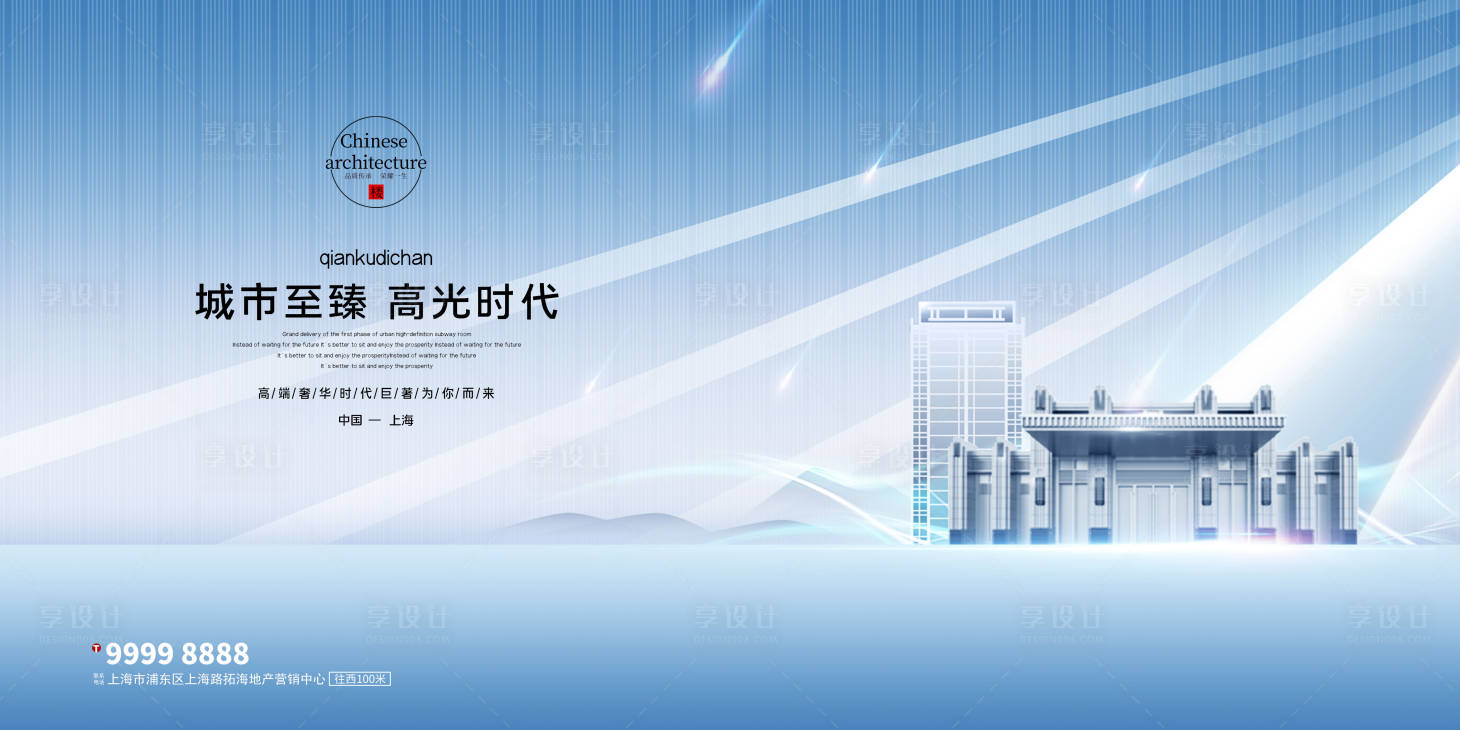 源文件下载【房地产售楼处蓝色创意展板】编号：87860004962335788