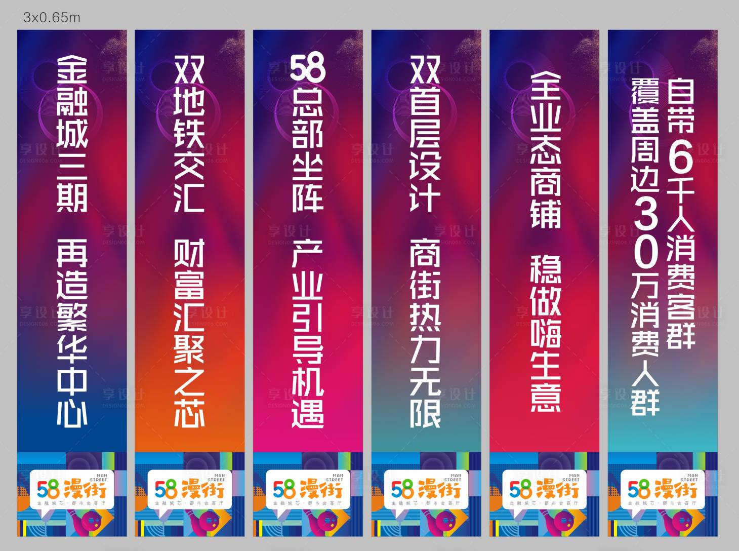 源文件下載【享設計】搜索編號：82270004976024091【地產吊旗】