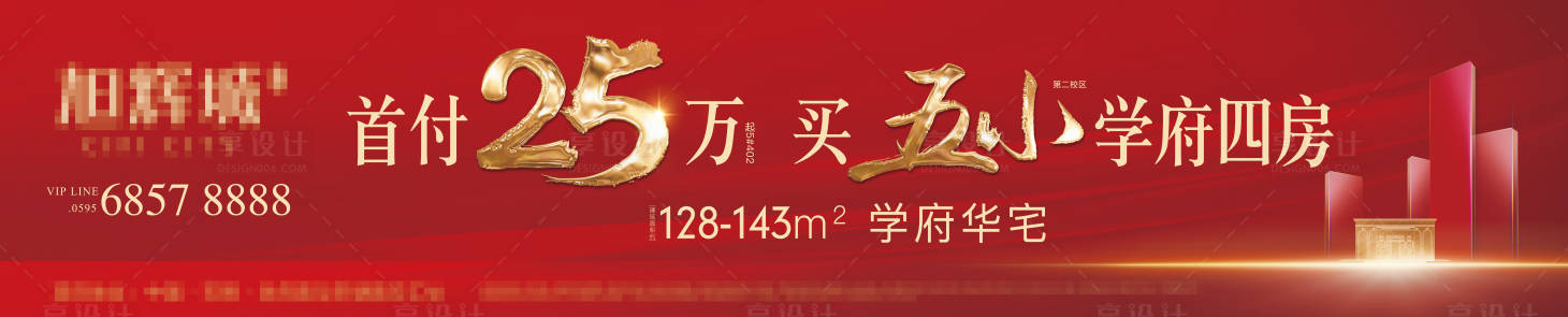 源文件下載【紅色渠道政策展架】編號：34830005301761412
