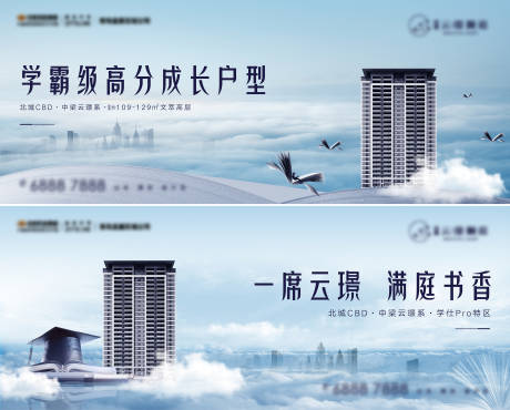 源文件下载【高端地产学区系列海报】编号：20210625152738201