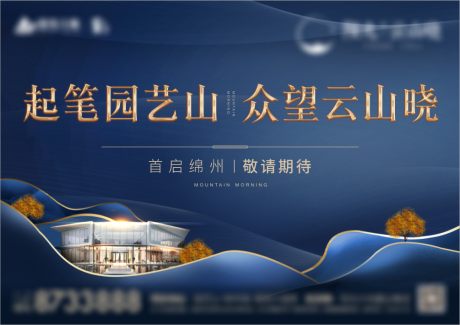 源文件下载【地产主画面】编号：27420005005511131