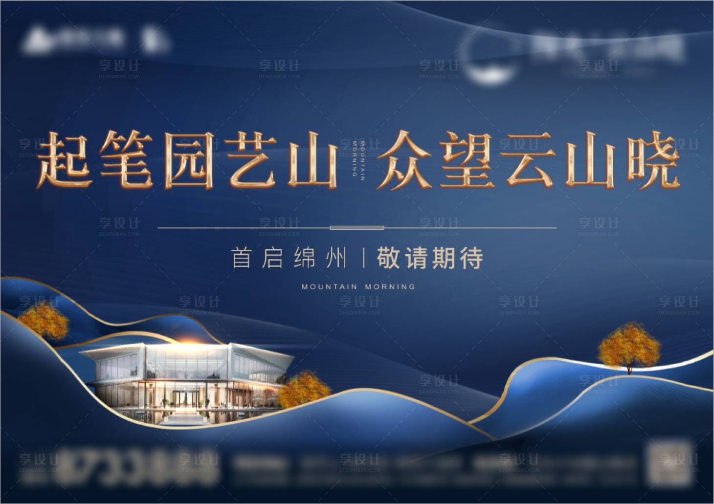 源文件下载【享设计】搜索编号：27420005005511131【地产主画面】