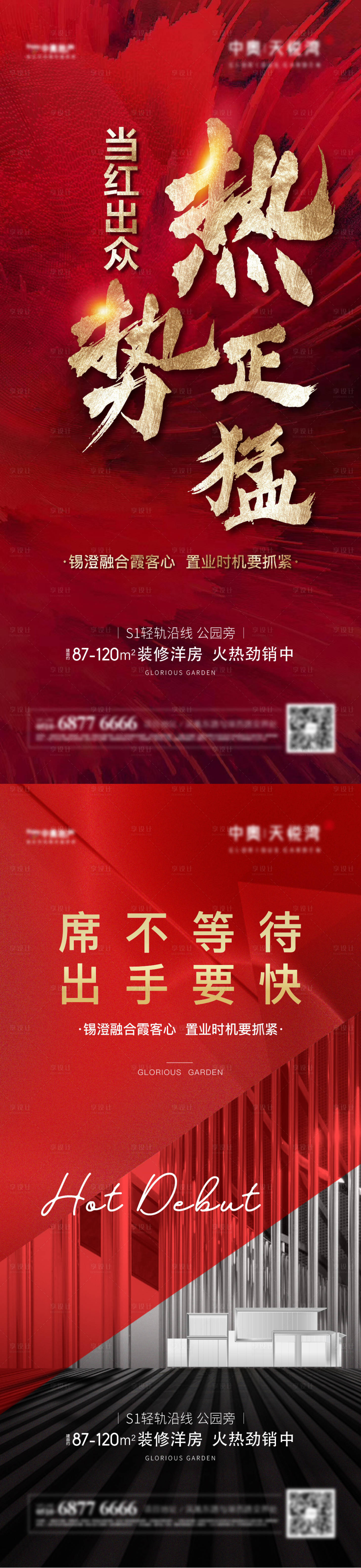 源文件下載【享設計】搜索編號：89000005243134105【熱銷】