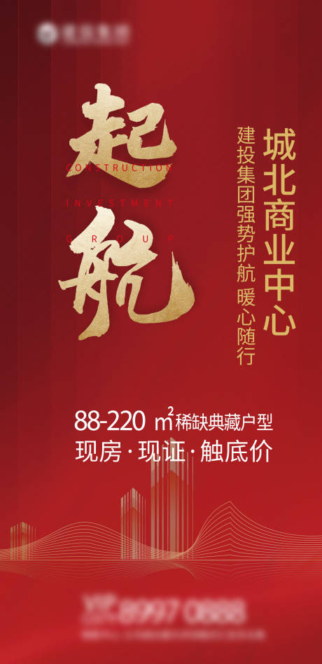 源文件下载【商铺价值点海报】编号：14100005010291917