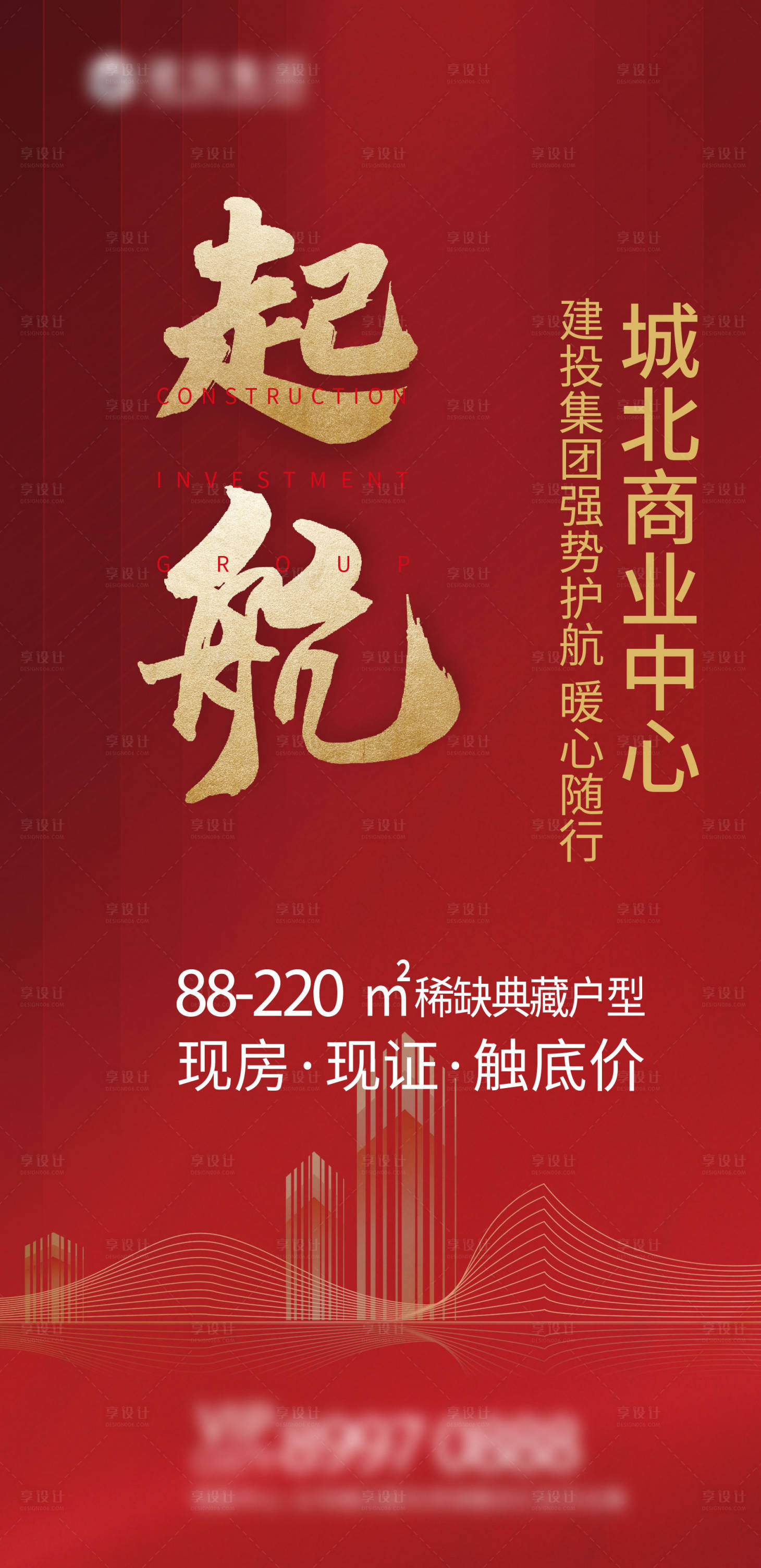 源文件下載【享設(shè)計】搜索編號：14100005010291917【商鋪價值點海報】