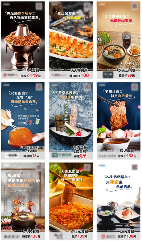 源文件下載【美食海報】編號：20560005303109190