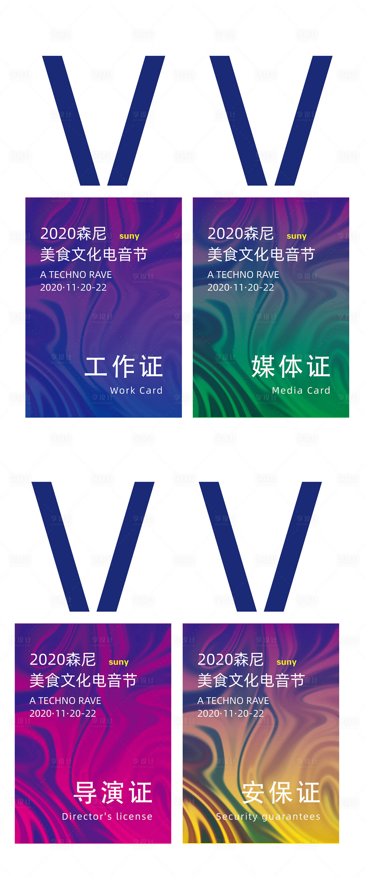 源文件下载【享设计】搜索编号：98120004925387087【工作证】