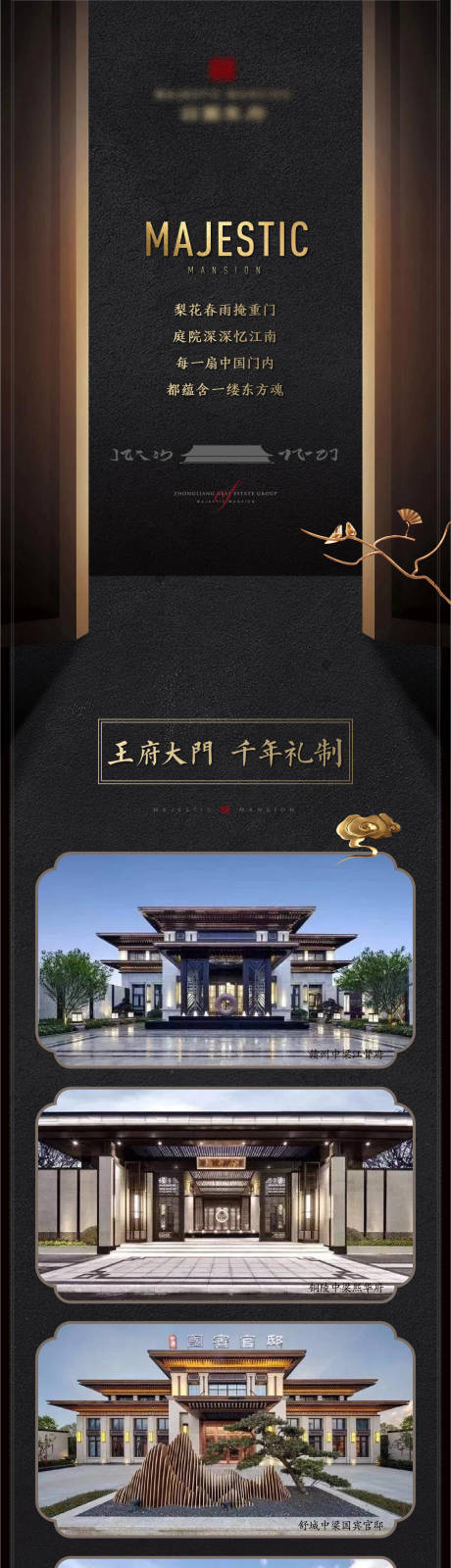 源文件下载【黑金中式中轴长微信】编号：80680005338327168