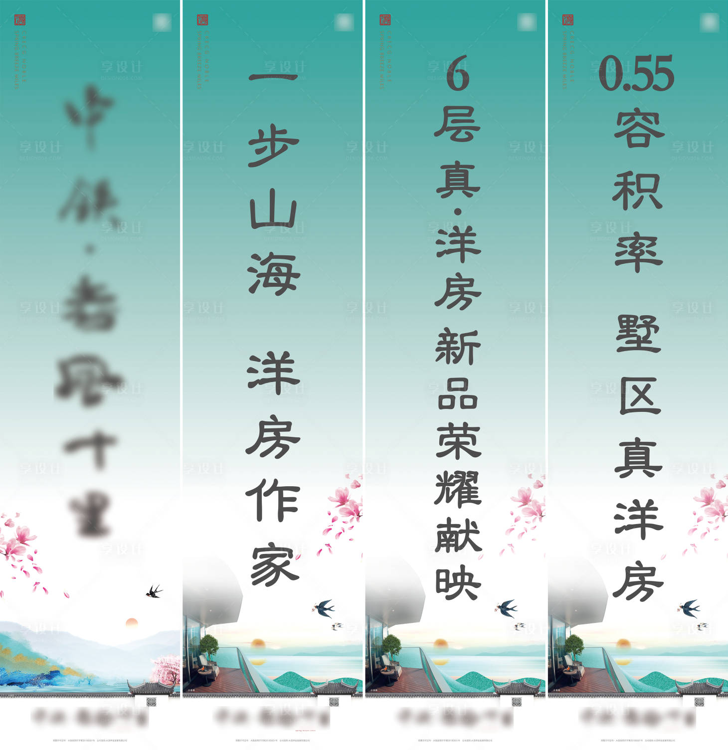 源文件下載【享設(shè)計】搜索編號：87810005263899353【房地產(chǎn)價值點道旗】