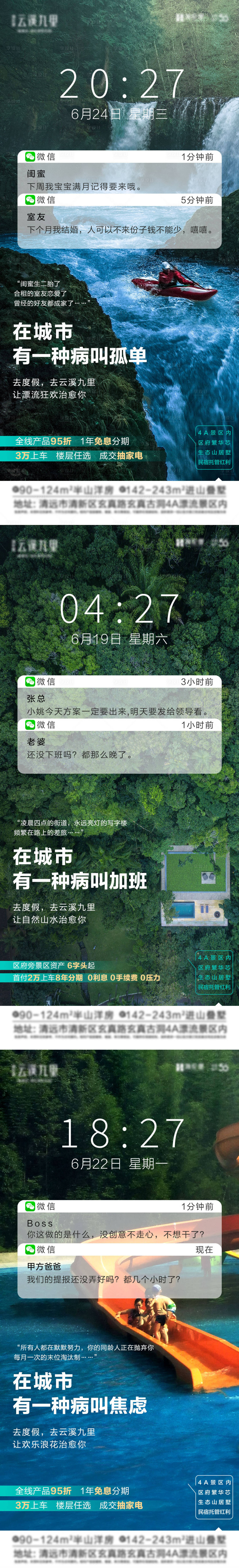 源文件下载【地产价值系列微信海报】编号：31930005186941769