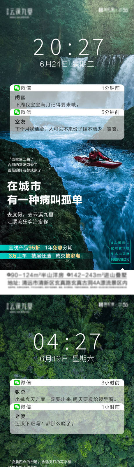 源文件下载【地产价值系列微信海报】编号：20210619160917907