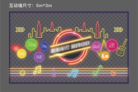 源文件下载【电音节网红拍照互动墙】编号：99280005203611370
