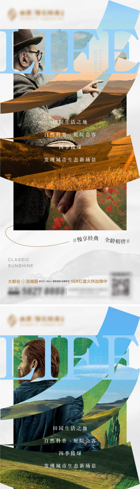 源文件下载【质感创意经典人物价值刷屏】编号：78290005029318517