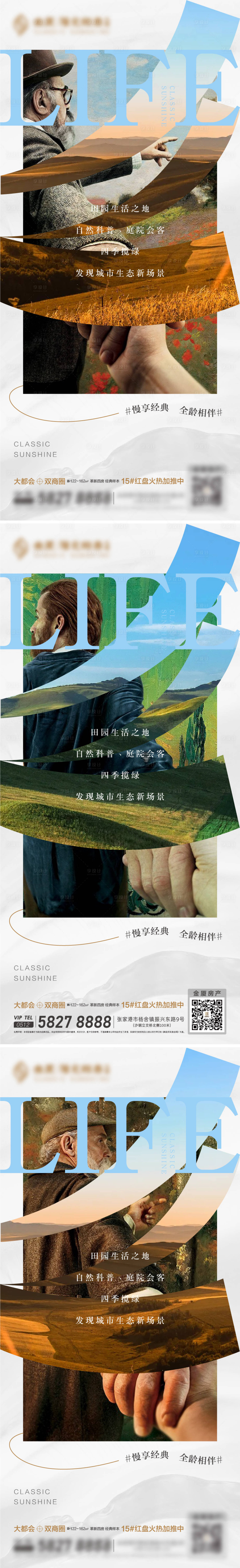 源文件下载【享设计】搜索编号：78290005029318517【质感创意经典人物价值刷屏】