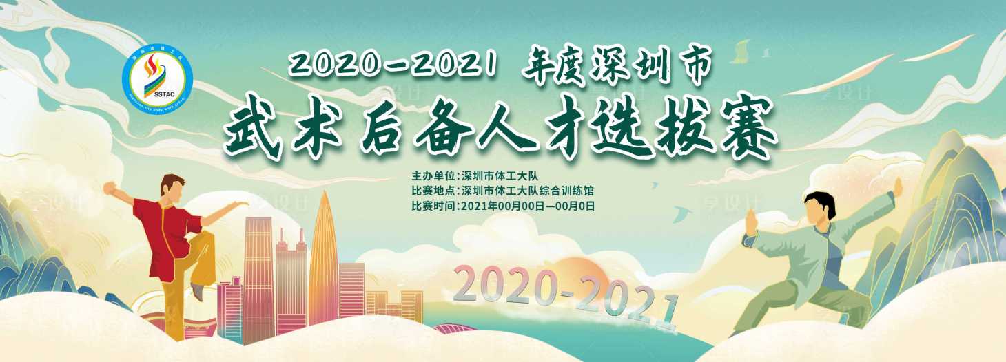 源文件下载【武术选拔赛】编号：13990005286857224