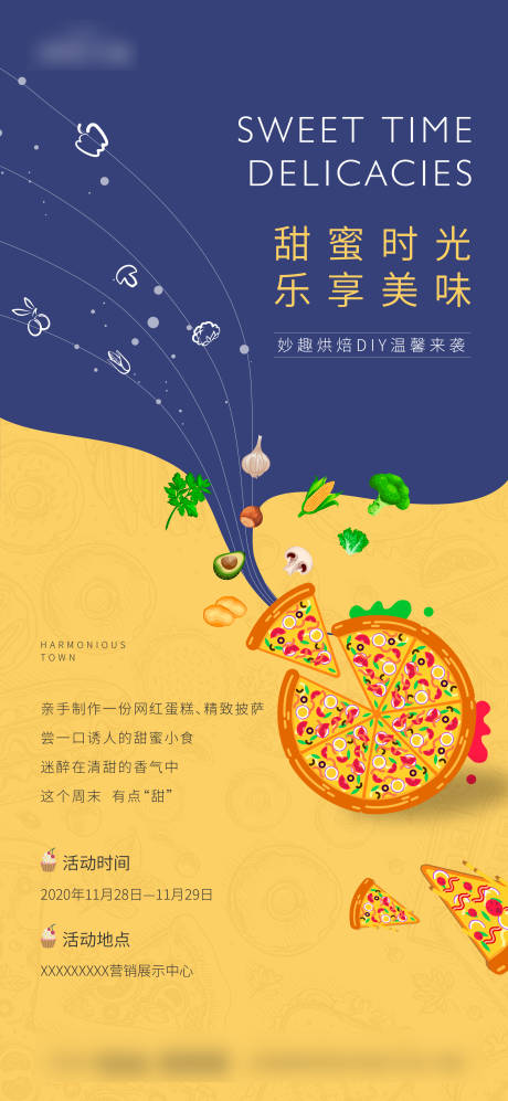 源文件下载【披萨DIY活动】编号：11300005273255022