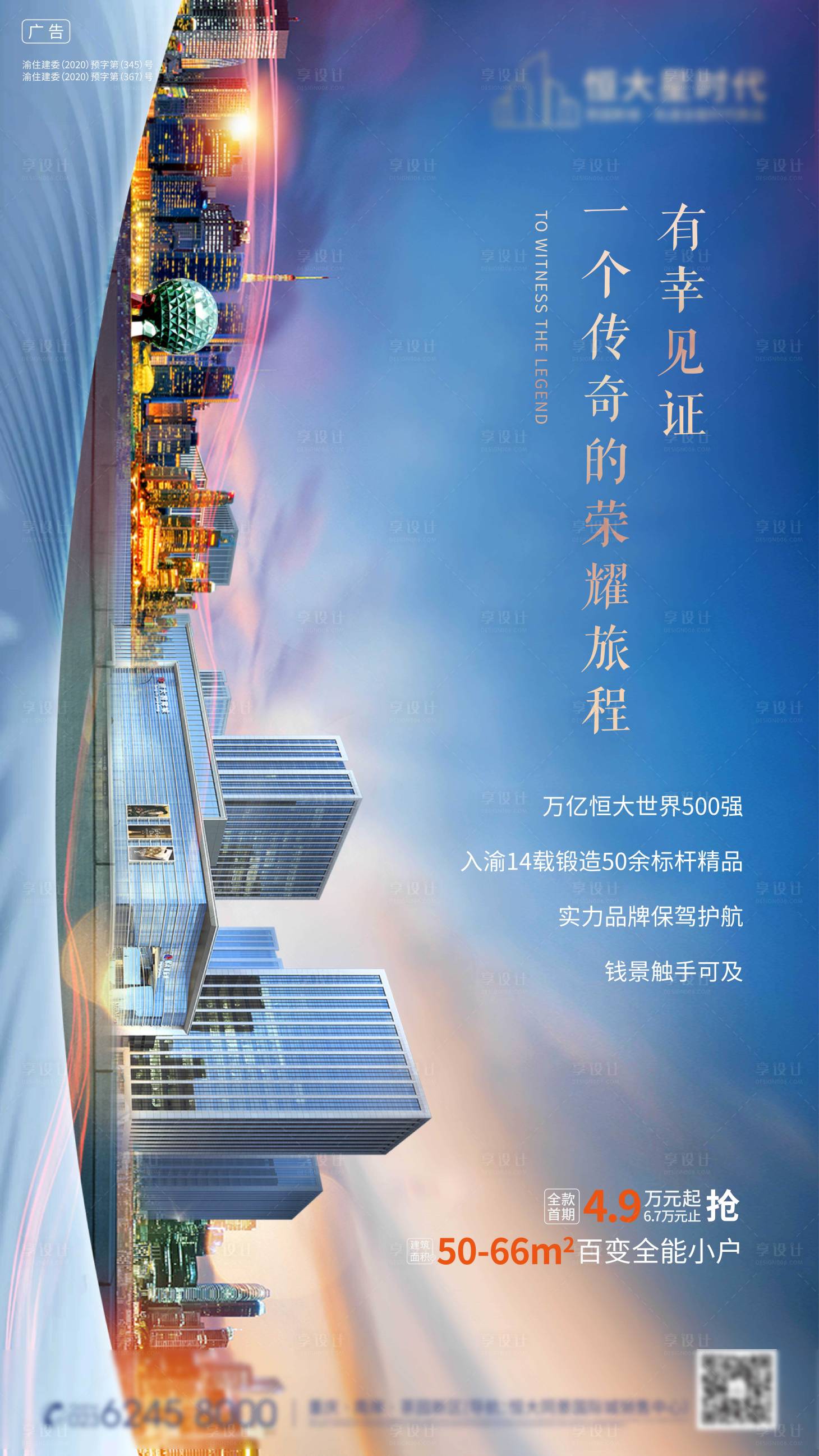 源文件下載【享設計】搜索編號：25360005254111167【城市微信稿】