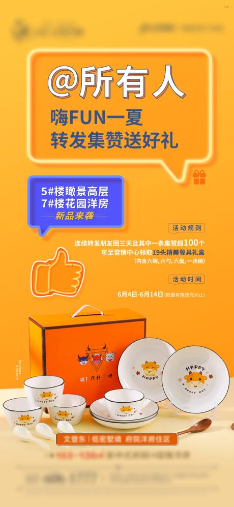 源文件下载【碗具】编号：83800005001956240