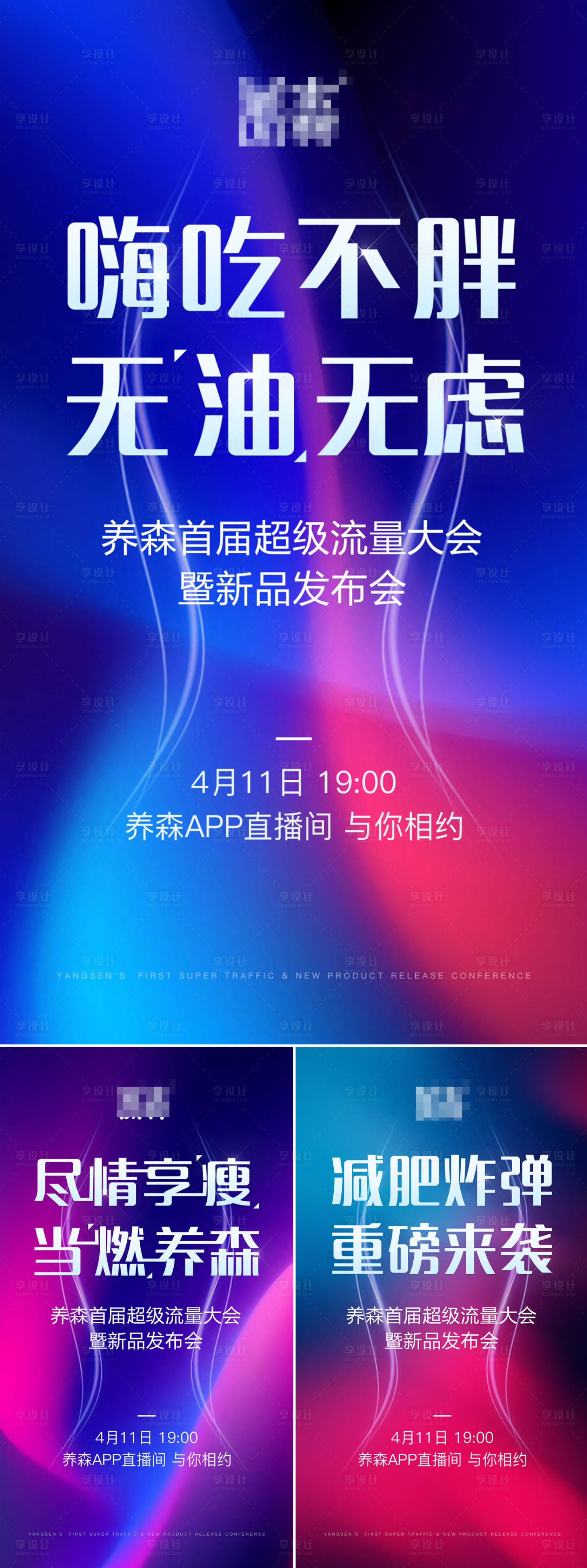 源文件下载【享设计】搜索编号：35890005167224342【造势】