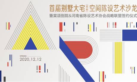 源文件下載【地產家居藝術主畫面】編號：93070005543354091