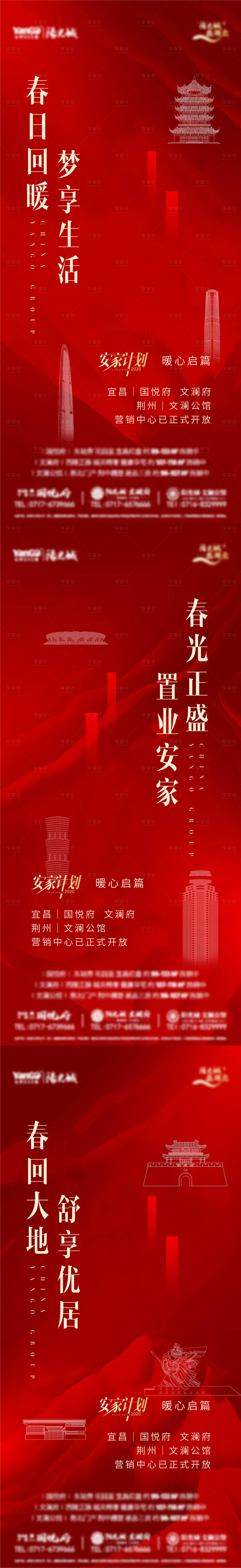源文件下載【享設計】搜索編號：11330005425185588【預熱單圖】