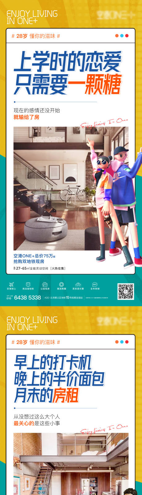源文件下载【地产公寓价值点海报】编号：30650005496832437