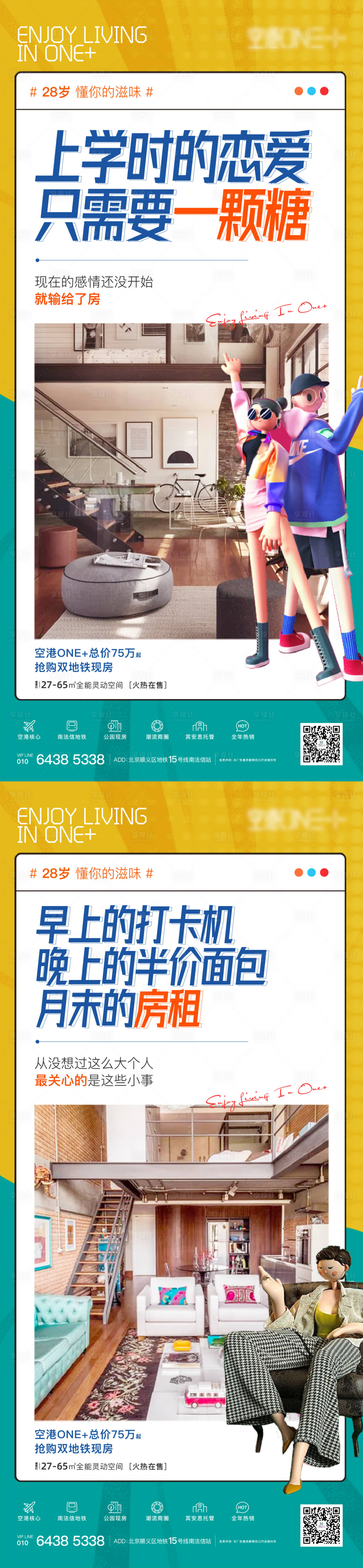 源文件下載【享設計】搜索編號：30650005496832437【地產公寓價值點海報】