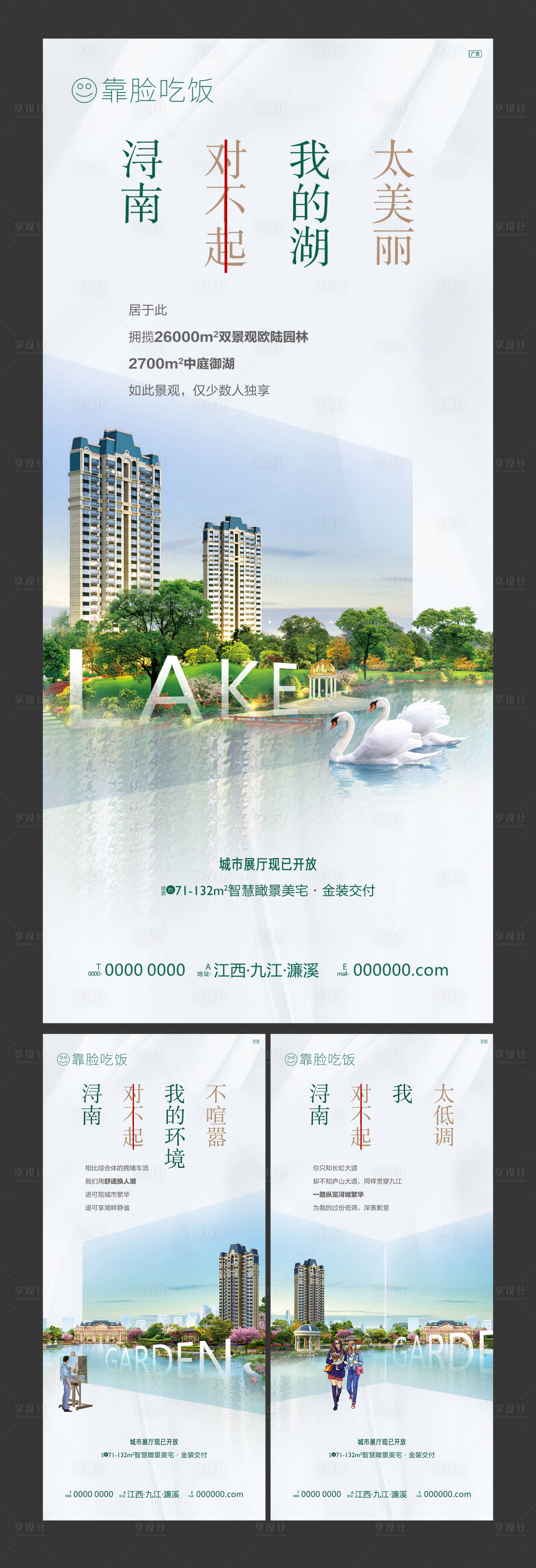 源文件下載【享設(shè)計】搜索編號：25160005804049492【地產(chǎn)系列價值點】