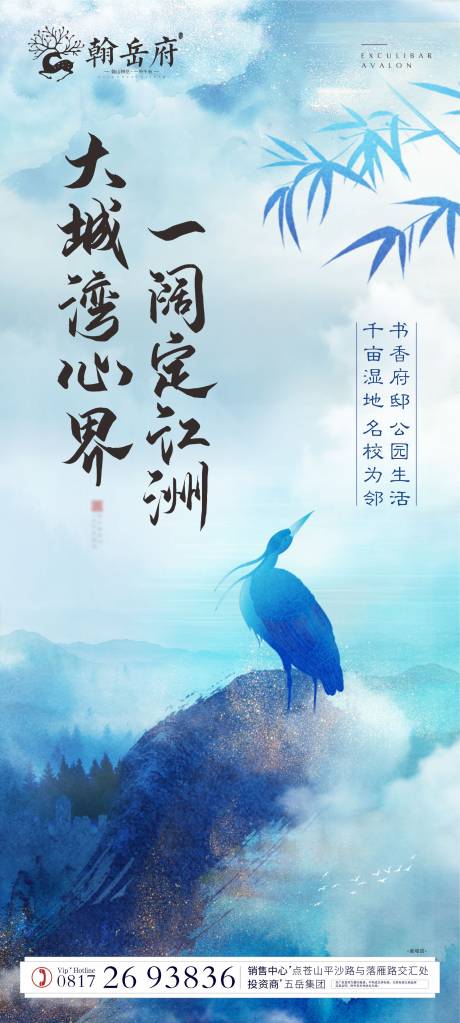 源文件下载【地产江景洋房朋友圈海报】编号：35320005392493484