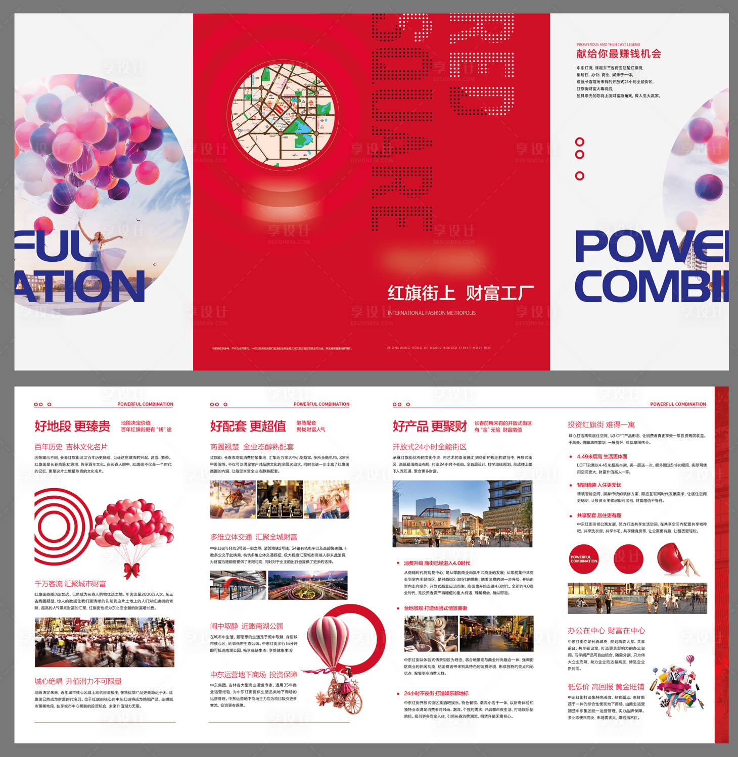 源文件下载【享设计】搜索编号：78190005607899752【商业4折页】