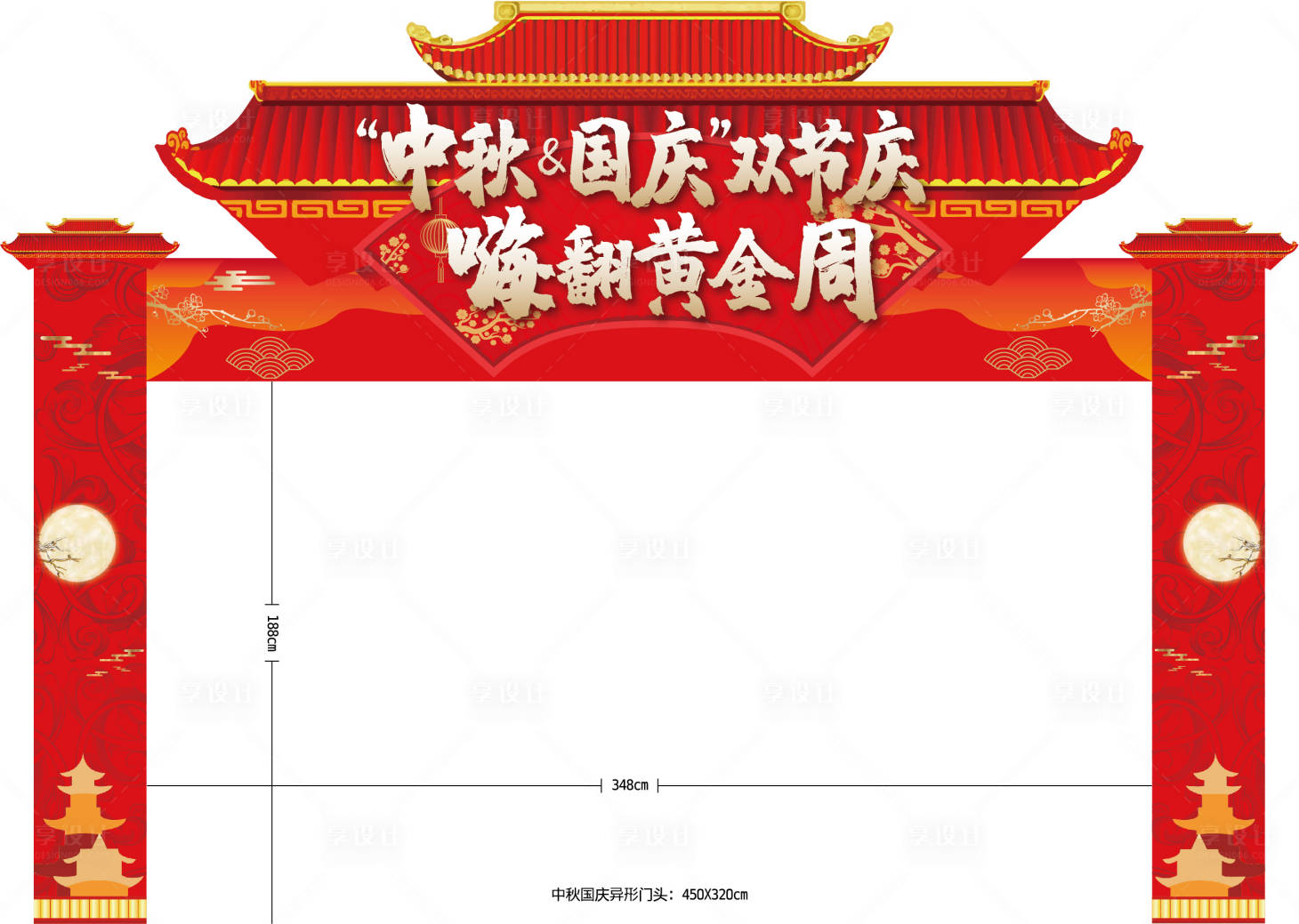 源文件下载【中秋国庆门头】编号：48250005618868877