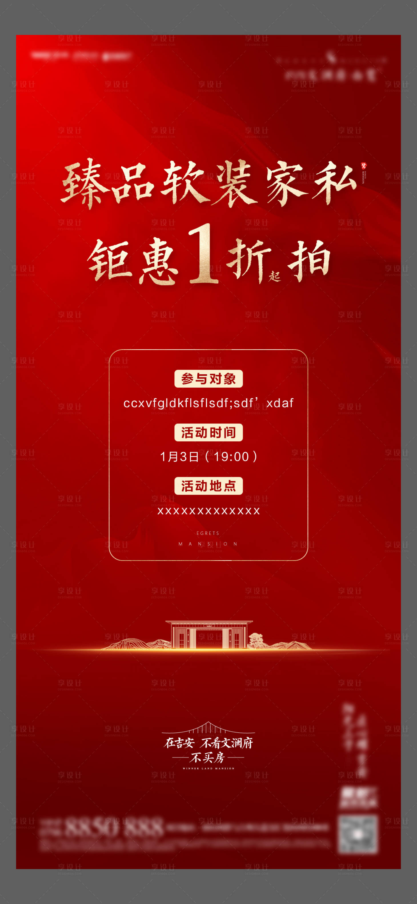 源文件下载【地产红金单图】编号：79060005602855472