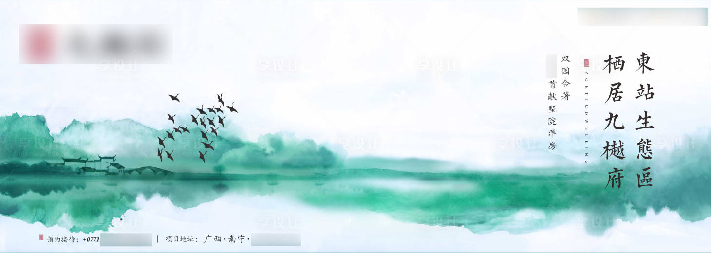 源文件下載【享設計】搜索編號：41870005539543504【新中式戶外】