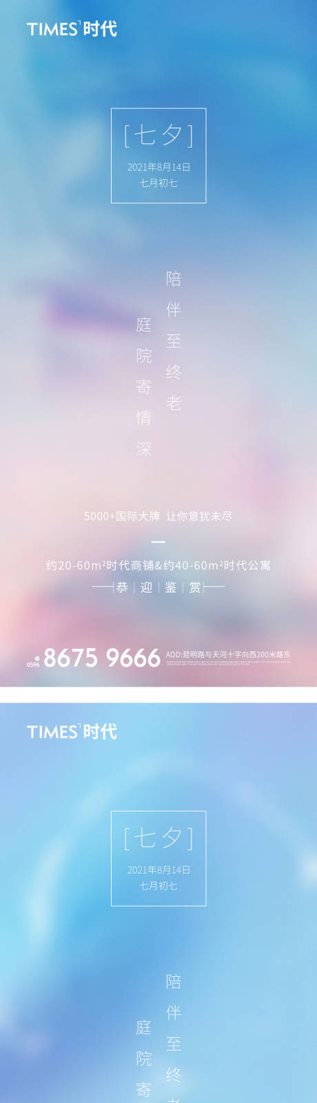 源文件下载【享设计】搜索编号：55630005837932731【地产价值点商业卖点营销】
