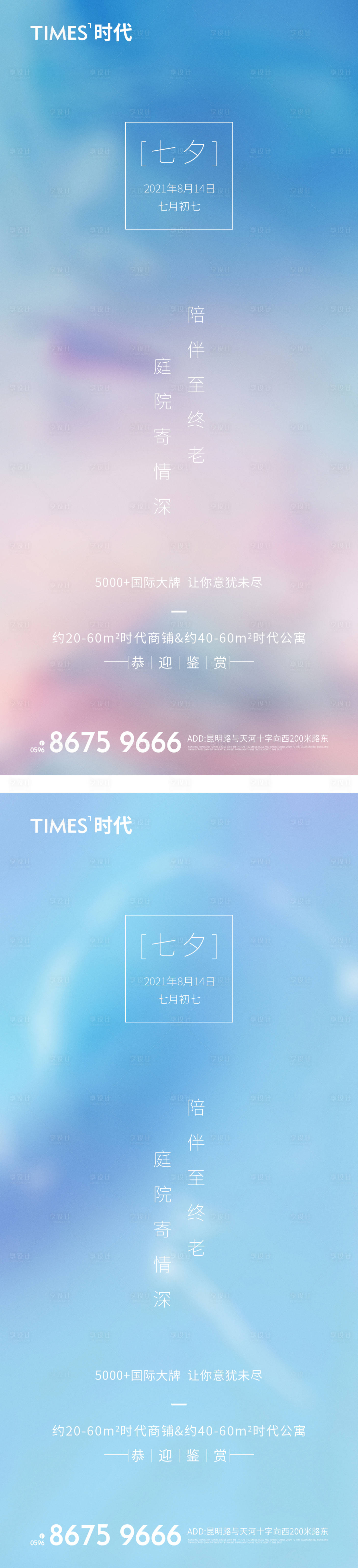 源文件下载【享设计】搜索编号：55630005837932731【地产价值点商业卖点营销】