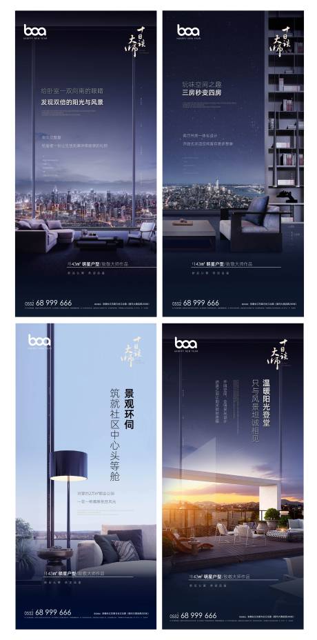源文件下载【地产价值点刷屏】编号：74490005591642231