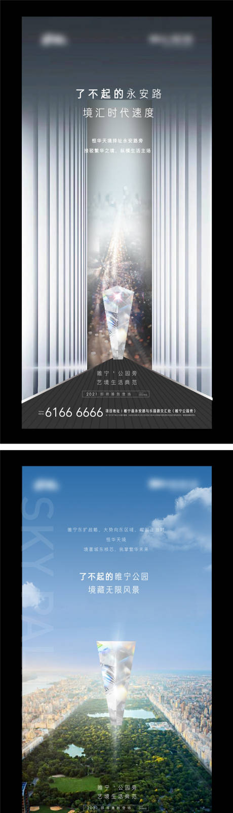 源文件下載【享設計】搜索編號：49060005747738149【房地產價值點系列海報】