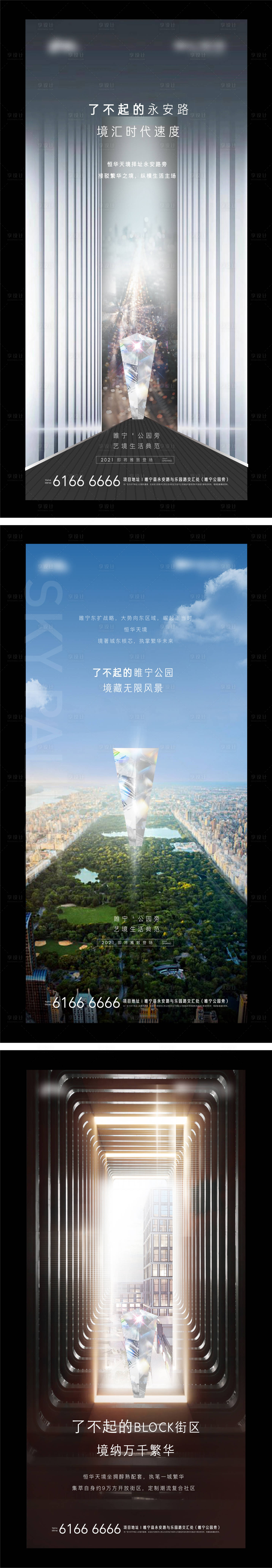 源文件下載【享設(shè)計(jì)】搜索編號(hào)：49060005747738149【房地產(chǎn)價(jià)值點(diǎn)系列海報(bào)】