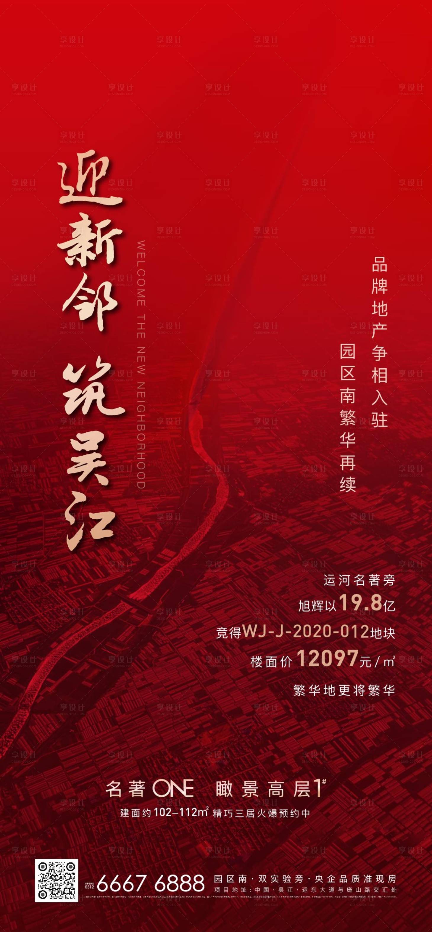 源文件下载【拍地】编号：42740005589056956