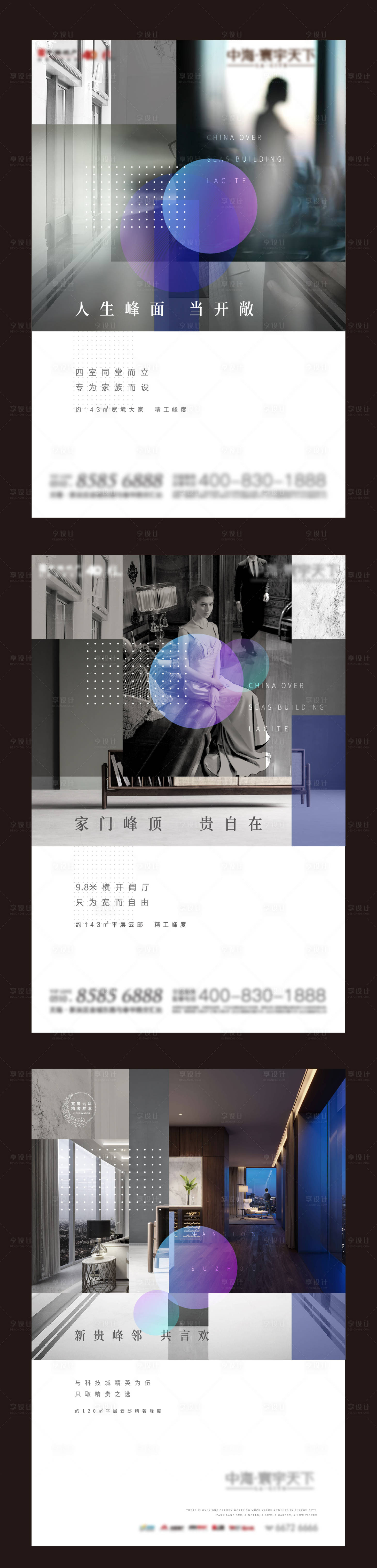 源文件下載【享設計】搜索編號：13840005396356677【微信秀稿】