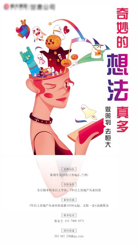 源文件下载【招聘】编号：67420005794555313