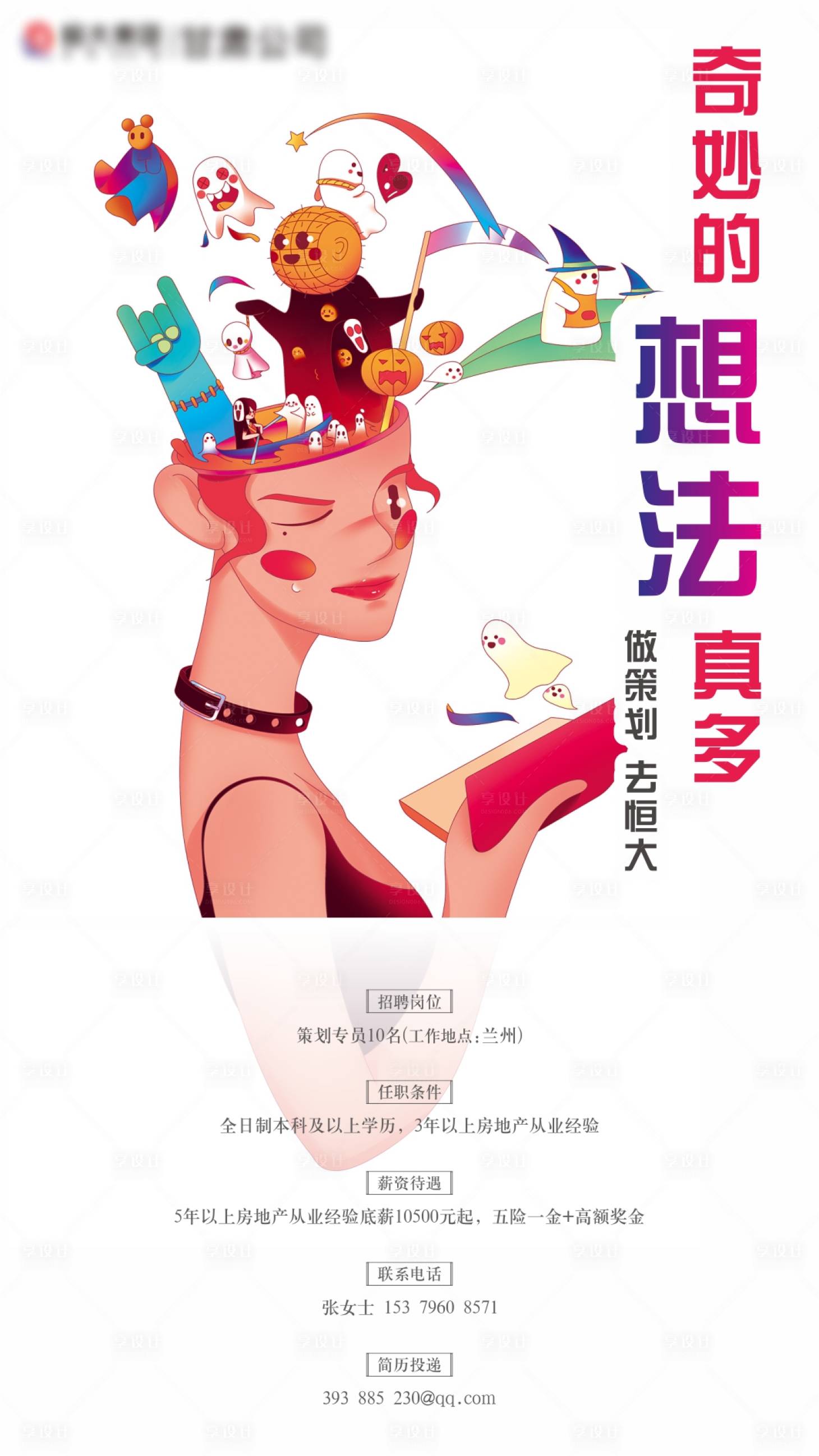 源文件下载【招聘】编号：67420005794555313
