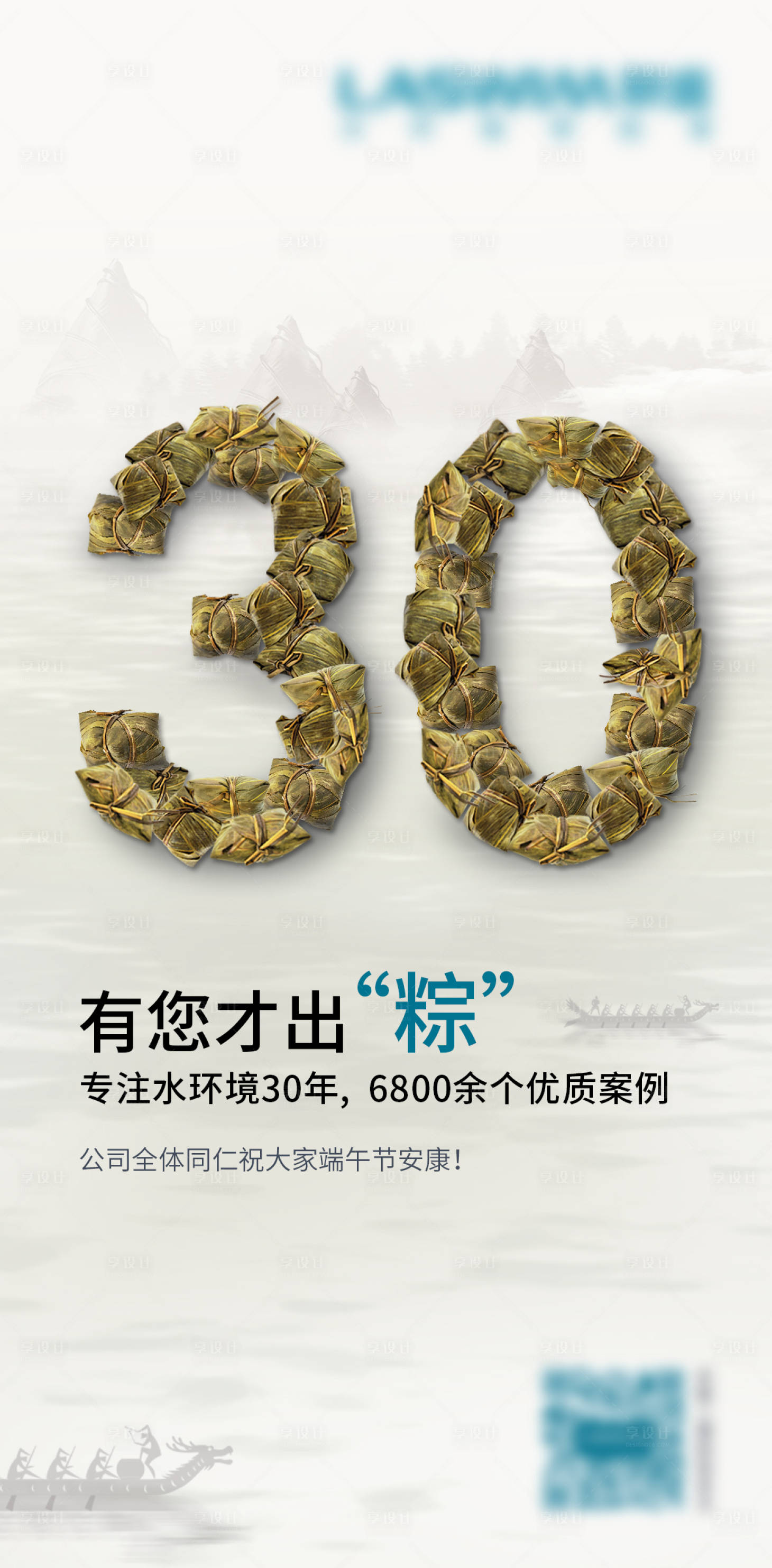 源文件下载【享设计】搜索编号：48380005508441688【端午节创意海报】