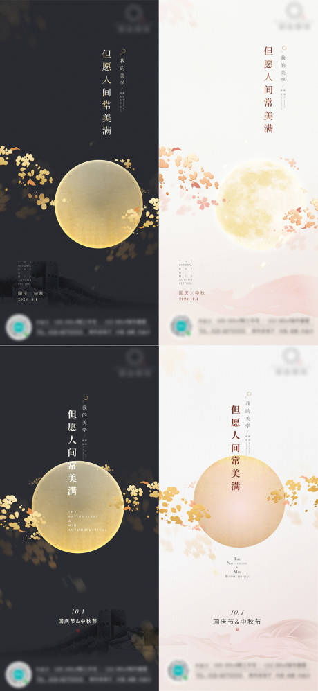 源文件下載【享設計】搜索編號：29560005818711150【國慶節中秋節雙節節日海報】