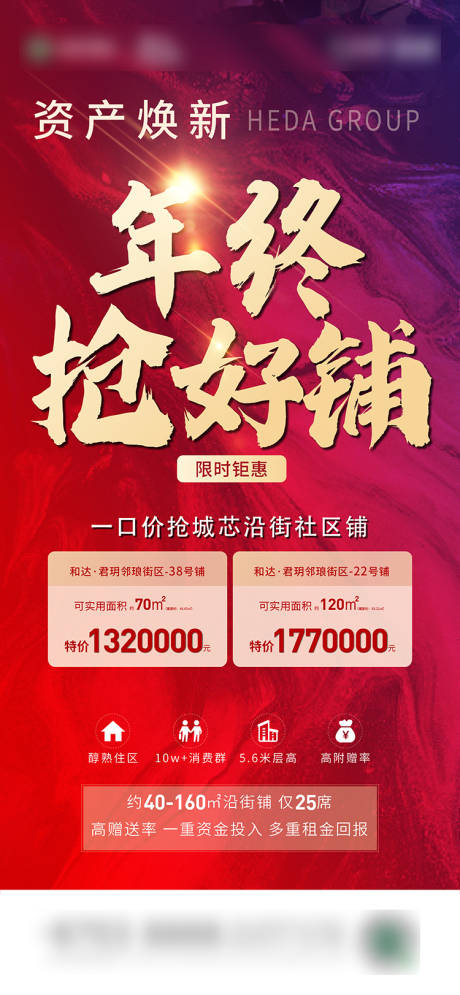 源文件下载【享设计】搜索编号：93230005809465843【特价房抢好铺】
