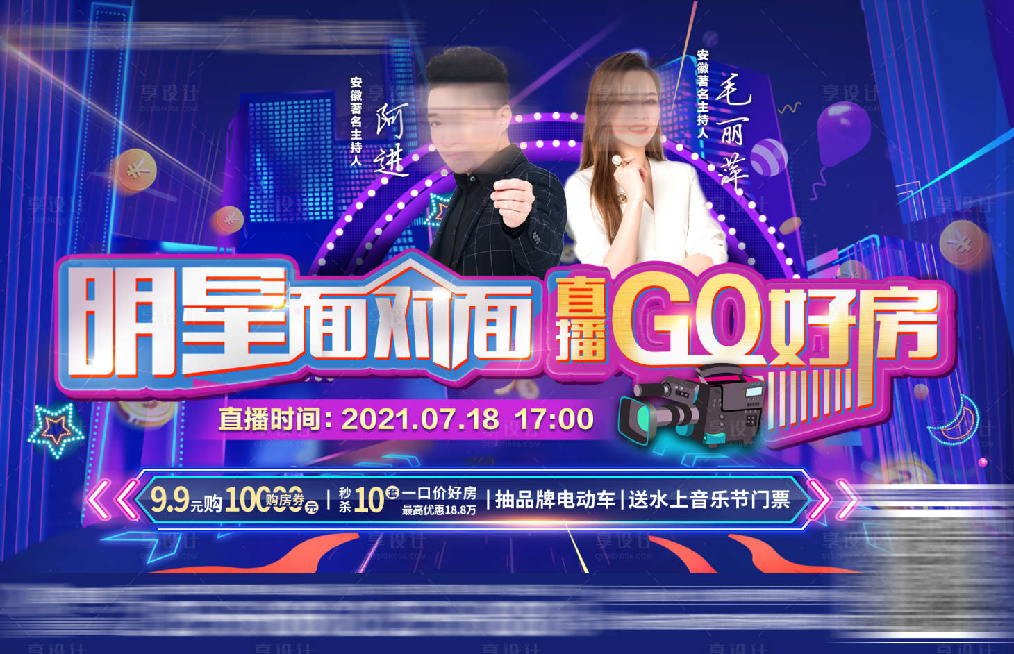 源文件下載【享設計】搜索編號：22860005582686542【房地產】