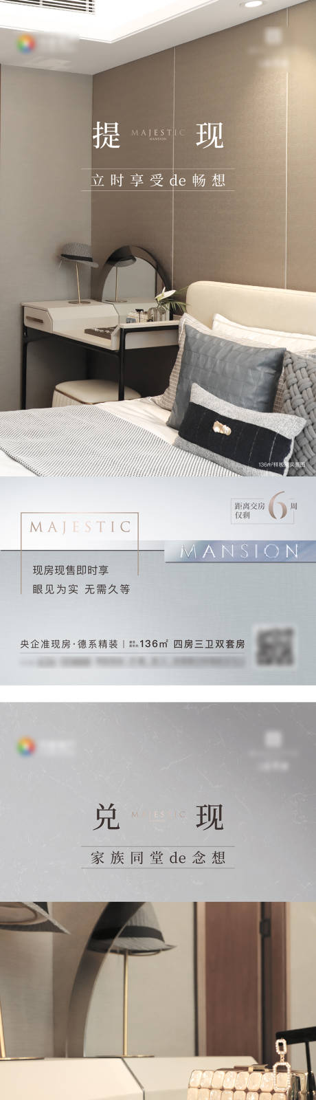 源文件下載【享設計】搜索編號：26020005390096161【戶型實景海報】